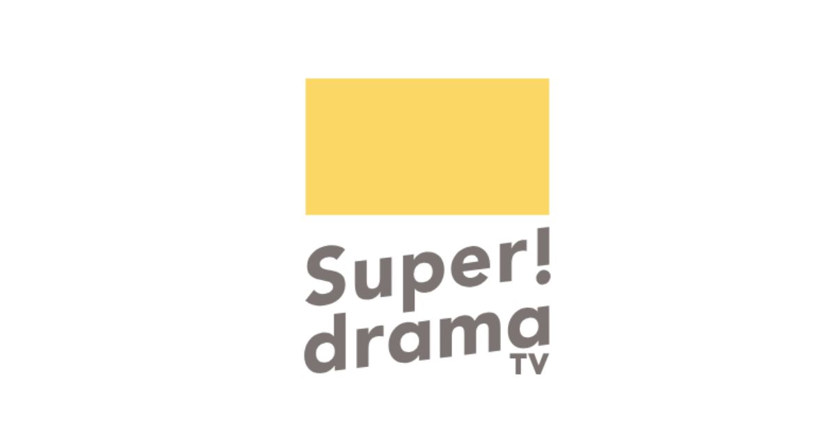 スーパードラマTVの無料視聴方法・料金・オンデマンドアプリもある？